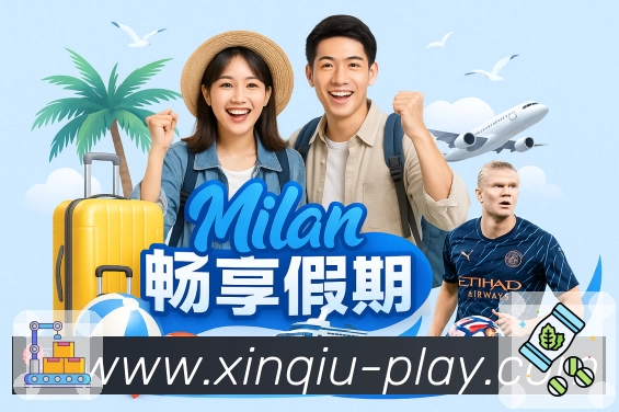 中欧买球网站功能使用说明：全面了解平台的核心优势与实际应用体验